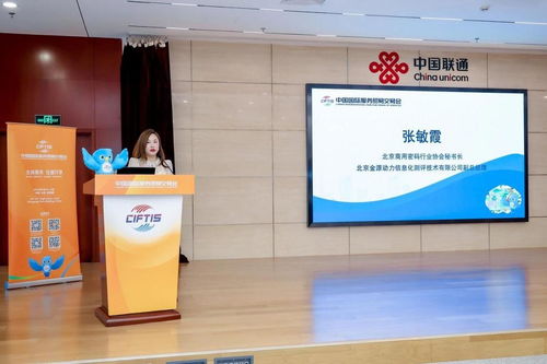 數(shù)智鏈接世界 2025年服貿(mào)會電信、計算機和信息服務(wù)專題展媒體通氣會在京召開