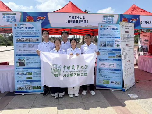 科技服務(wù)三農(nóng)，青春筑夢北疆——共青團‘稼穡之路’社會實踐團參與全國‘三下鄉(xiāng)’內(nèi)蒙古集中示范活動紀(jì)實