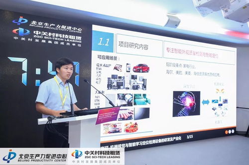 2018中國北京創(chuàng)新創(chuàng)業(yè)大賽科技租賃杯決賽 先進制造與文化科技領(lǐng)域的激情碰撞
