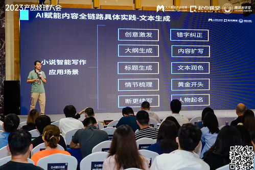 變局之下，在不確定中尋找確定 2023產品經理大會北京站聚焦信息技術咨詢服務新范式
