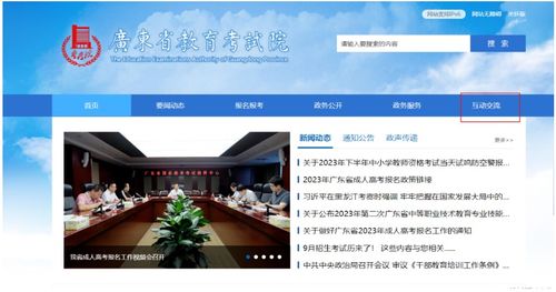 廣東省成考報(bào)名智能咨詢服務(wù)正式上線，北京信息技術(shù)咨詢服務(wù)提供技術(shù)支持