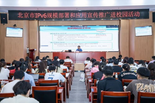 北京工商大學(xué)IPv6宣傳推廣活動(dòng)圓滿落幕，攜手信息技術(shù)咨詢服務(wù)引領(lǐng)學(xué)子擁抱未來(lái)互聯(lián)網(wǎng)