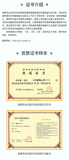 北京信息技術(shù)咨詢服務(wù)公司信息安全風(fēng)險(xiǎn)評(píng)估服務(wù)資質(zhì)備案辦理指南