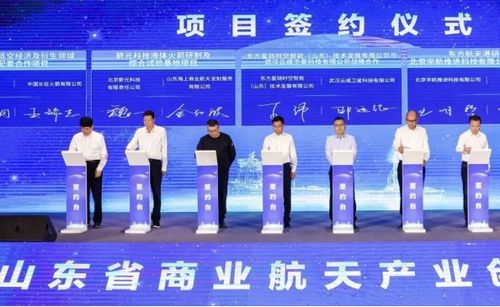 北京獨角獸再度落子煙臺 箭元科技聯手山東海商發，共筑航天科技新生態